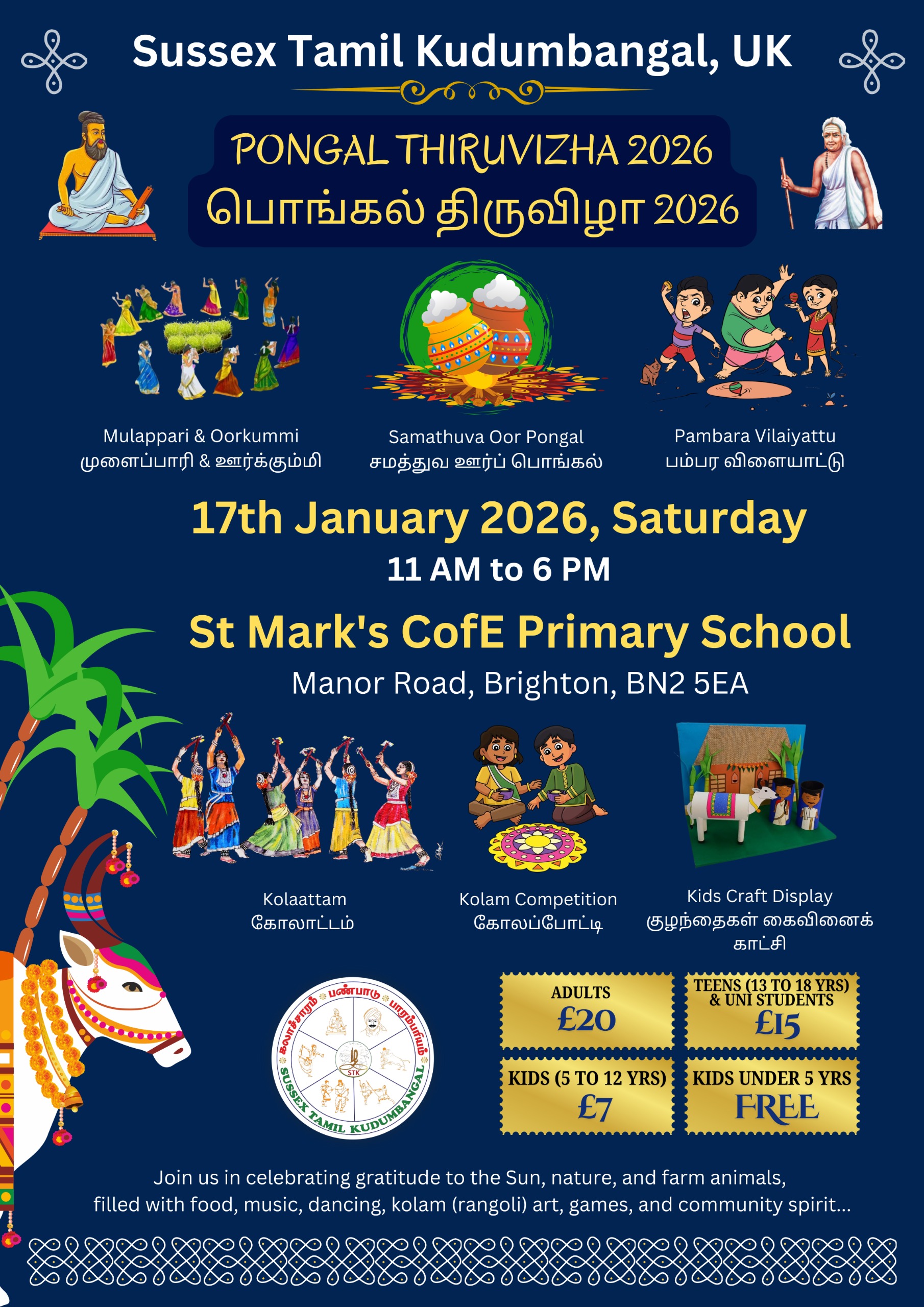 Tamil New Year Festival